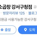 하늘곱창 이미지