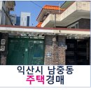 남중동-18 이미지