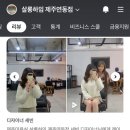 새 출발 봄 예쁘게 보이고 싶어 찾았던 고객님 후기 제주미용실 살롱하임 세빈디자이너와 함께