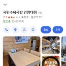 국민수육국밥 이미지