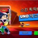 우노(UNO) 이미지