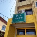 달그릇도예공방 이미지
