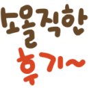 희망세탁수선 이미지