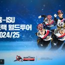 [쇼트트랙]2024/2025 ISU 월드투어 제4차 대회-제2일 경기 유튜브 생중계(2024.12.13-15 목동)[스브스 스포츠] 이미지