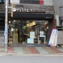 대학로미용실 박승철헤어스튜디오 혜화점 &#39;라이트오렌지&#39; 염색후기