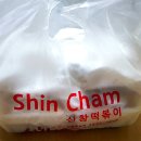 신참떡볶이 이미지