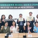 세종시자원봉사센터, 자원봉사플랫폼 직능·봉사단체간 네트워크 간담회 개최 이미지