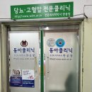 노원문화원 | 서울 노원 동아의원 임신 30주차 백일해 + 독감 주사 가격 후기