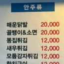 맛꼬방치킨 - 남원시 농고길 11 | 맛꼬방치킨