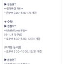 승리하다학원