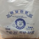 팔공왕족발