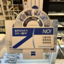 진주 상대동 젠틀 몬스터 / 안경 피팅 잘해주는 곳 &#39;시원안경&#39;