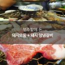 부추밭에돈 이미지