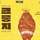 킹다방 이미지