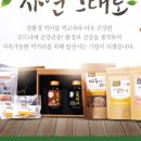 모드니애슈퍼푸드 이미지