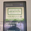 관문동 행정복지센터 | 깨끗한 자원으로 돈벌기- 네프론3(관문동 행정복지센터금호분소)🌏