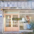 가고파커피숍 - 부평구 마장로460번길 23 | 가고파커피숍