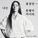 몽중인 이미지