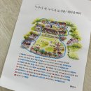 고창 1박2일 여행코스 (한식당 본가-카페 사랑새봄-나눌과자점-효도찐빵-상하농원-책마을해리) ♥