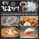 (주)위드프레쉬