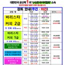 커피바리스타(2급)(1)(주간) 이미지