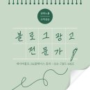 대구바이럴마케팅이란, 수익 위한 대행 ft. JJIMC