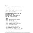 2025년 서울시장애인볼링협회장배 및 전국장애인체전 서울시선수 선발전 안내 이미지