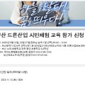 케이드론협동조합