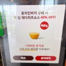 일일치킨&커피빅 | 버거킹 롱치킨버거 다이어트 꿀팁, 오픈샌드위치와 아메리카노 콘샐러드 조합 후기