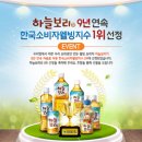 하늘식품 이미지
