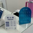 멍스팟 이미지