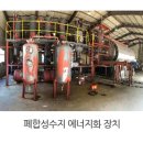 환경산업 이미지