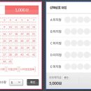 로또PC 이미지