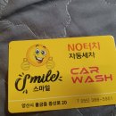 스마일셀프 세차장 이미지