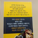 세종종가왕뼈감자탕 - 세종특별자치시 도움8로 11-11 | 세종종가왕뼈감자탕