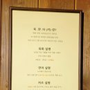 육.연.타