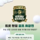 금잔디골프