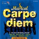 까르페디엠 - 남구 대명로25길 46 | 까르페디엠