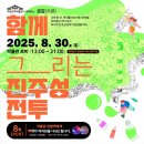 국립진주박물관 이미지