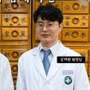 강남제일한의원 이미지