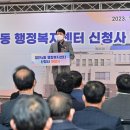 청천1동행정복지센터 이미지