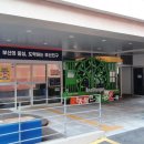 개금2동 건강생활지원센터 이미지