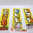 세로식당 | 식당 메뉴판 제작 후기｜세로형 예쁜글씨POP (가오리무침·산낙지·새조개)