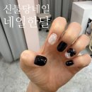 신불당네일 불당동 웨딩 아트 많은 네일한달
