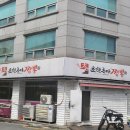 [서울]망원동 짬뽕 초한초마 후기