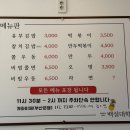 백설 | 부산 영도 백설대학 점심 맛집 평일 웨이팅 오픈런 주차 후기