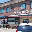 블루25 진성 이미지