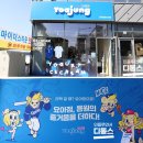 삼성라이온즈 라팍 먹거리 탑3, 요아정 대구알파시티점