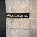 미야코지마 공항 면세점 쇼핑 후기, 산리오 태닝키티 있어요~ 시모지시마 공항