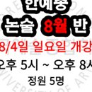 훈민정음종합학원